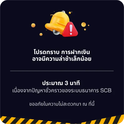 THWINSLOT ประกาศโปรโมชัน